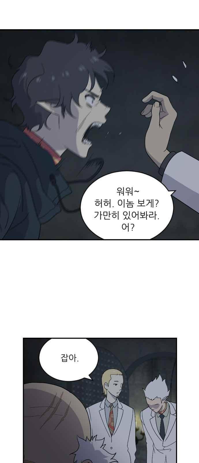 하나의 하루 92화 5