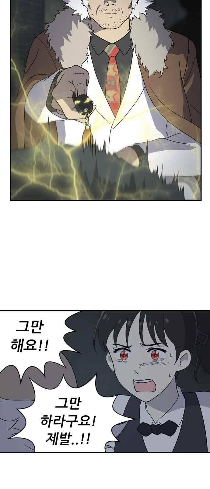 하나의 하루 92화 9