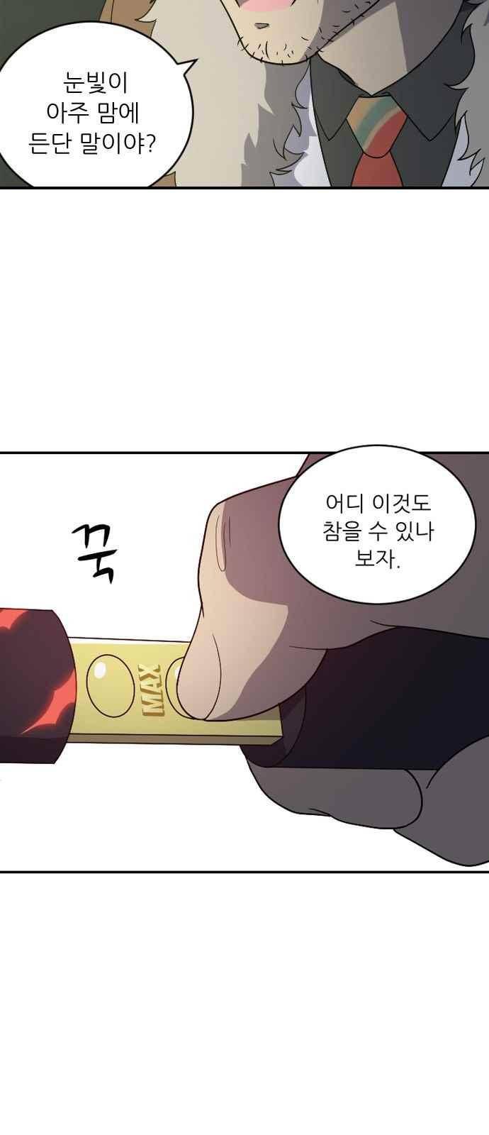 하나의 하루 92화 11