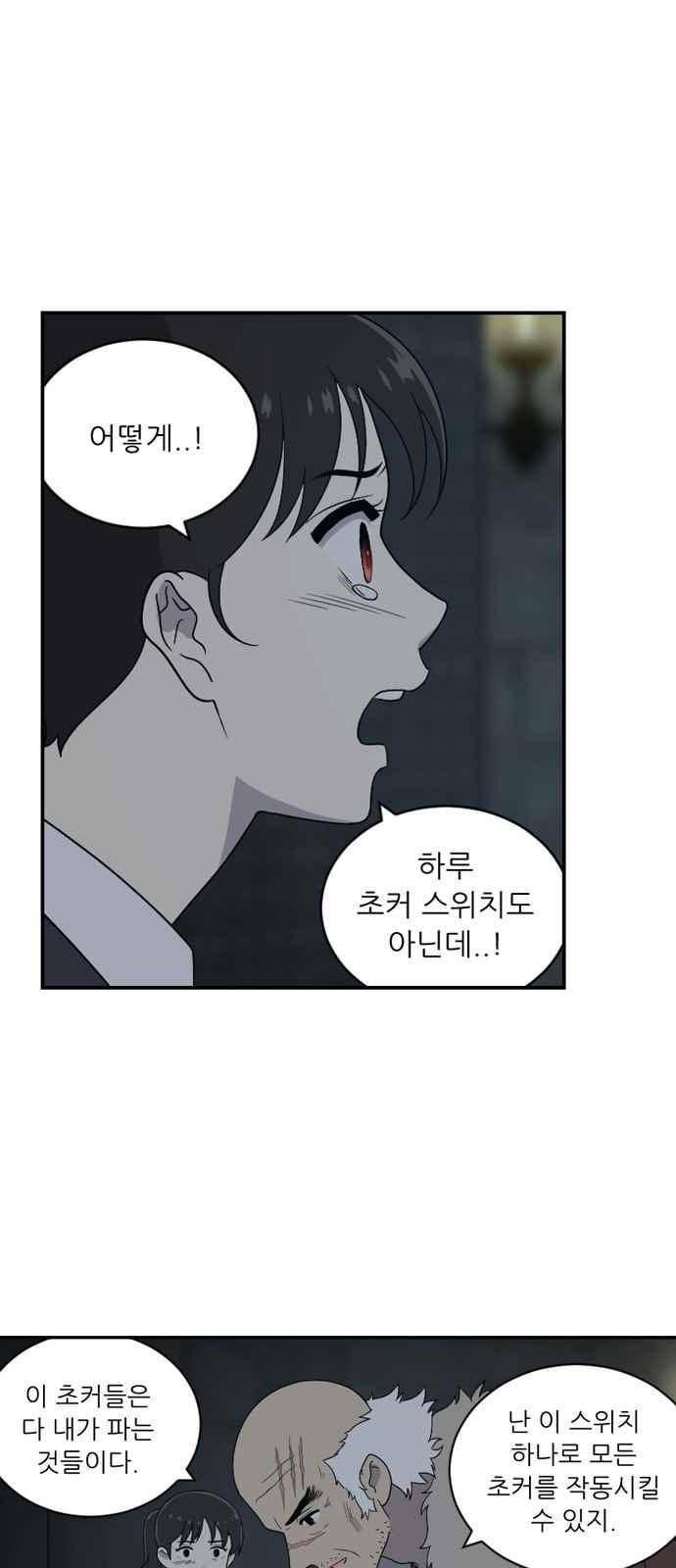 하나의 하루 92화 17