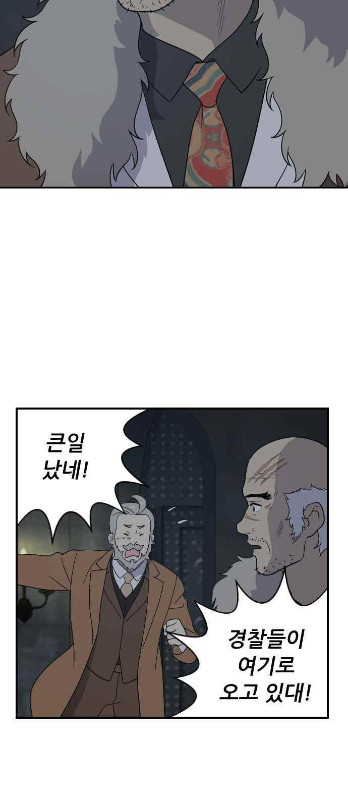 하나의 하루 92화 21