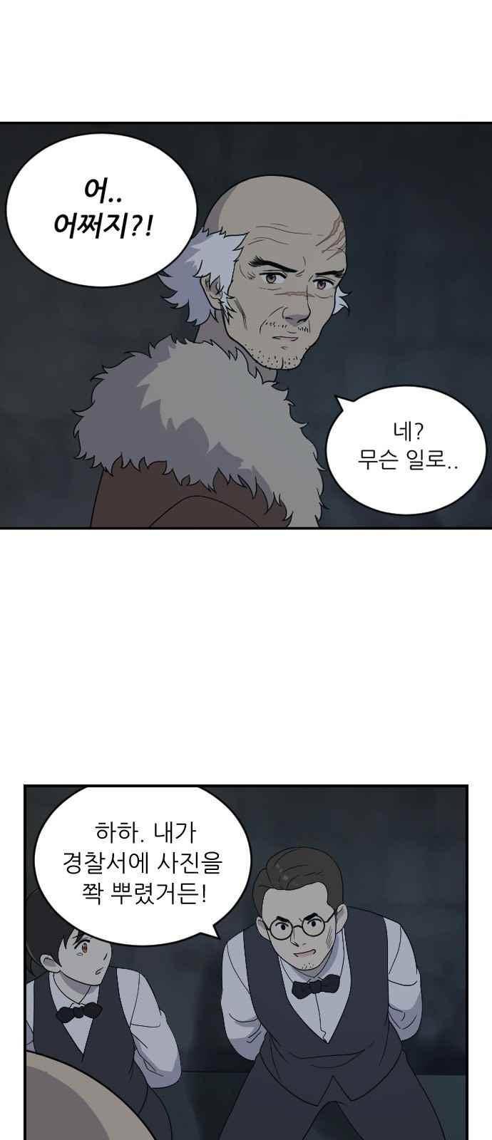 하나의 하루 92화 22