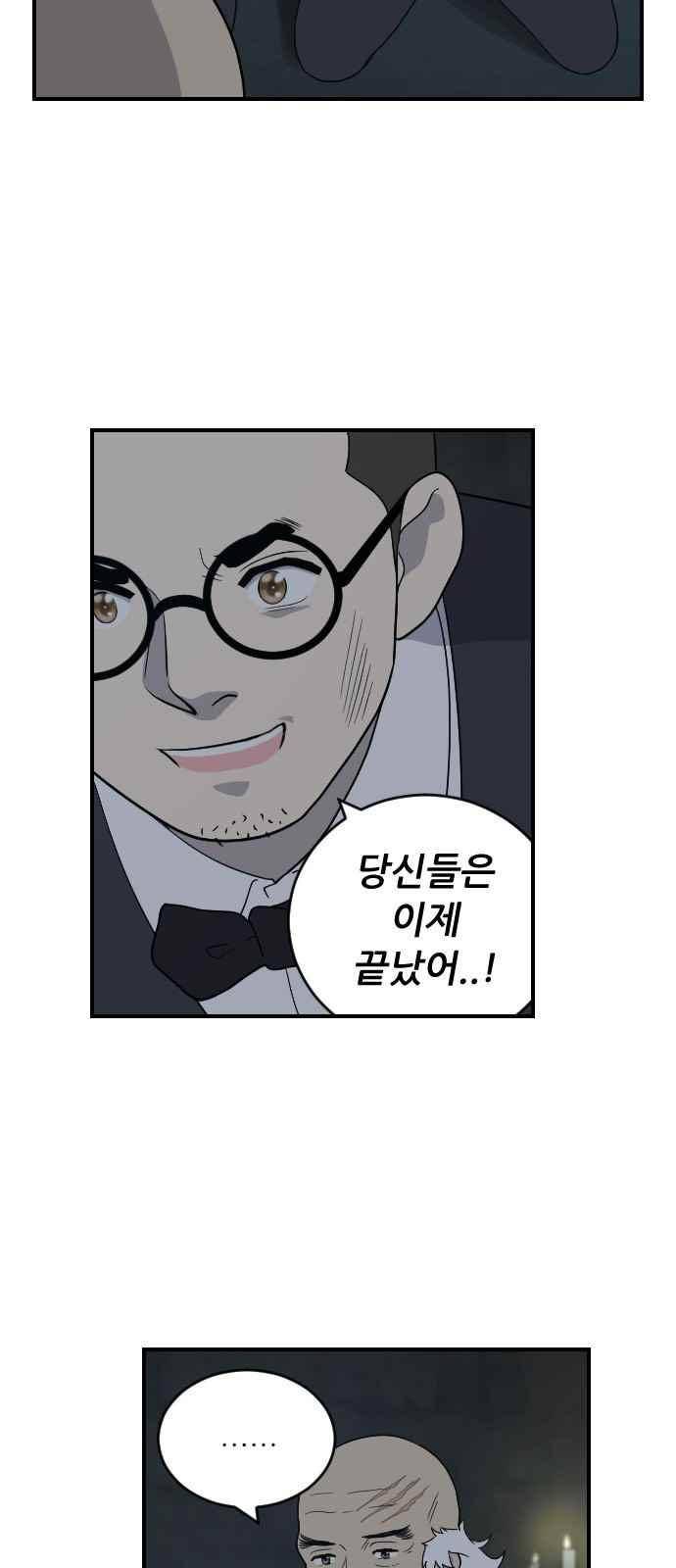 하나의 하루 92화 23