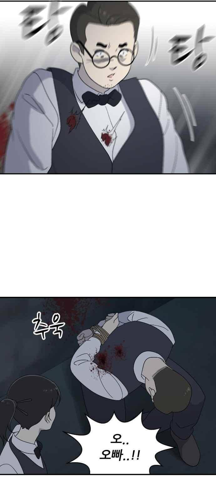 하나의 하루 92화 25