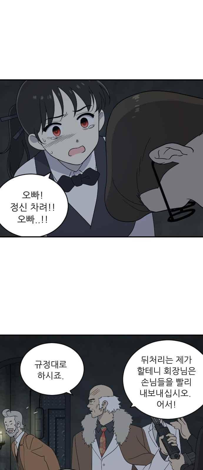 하나의 하루 92화 26