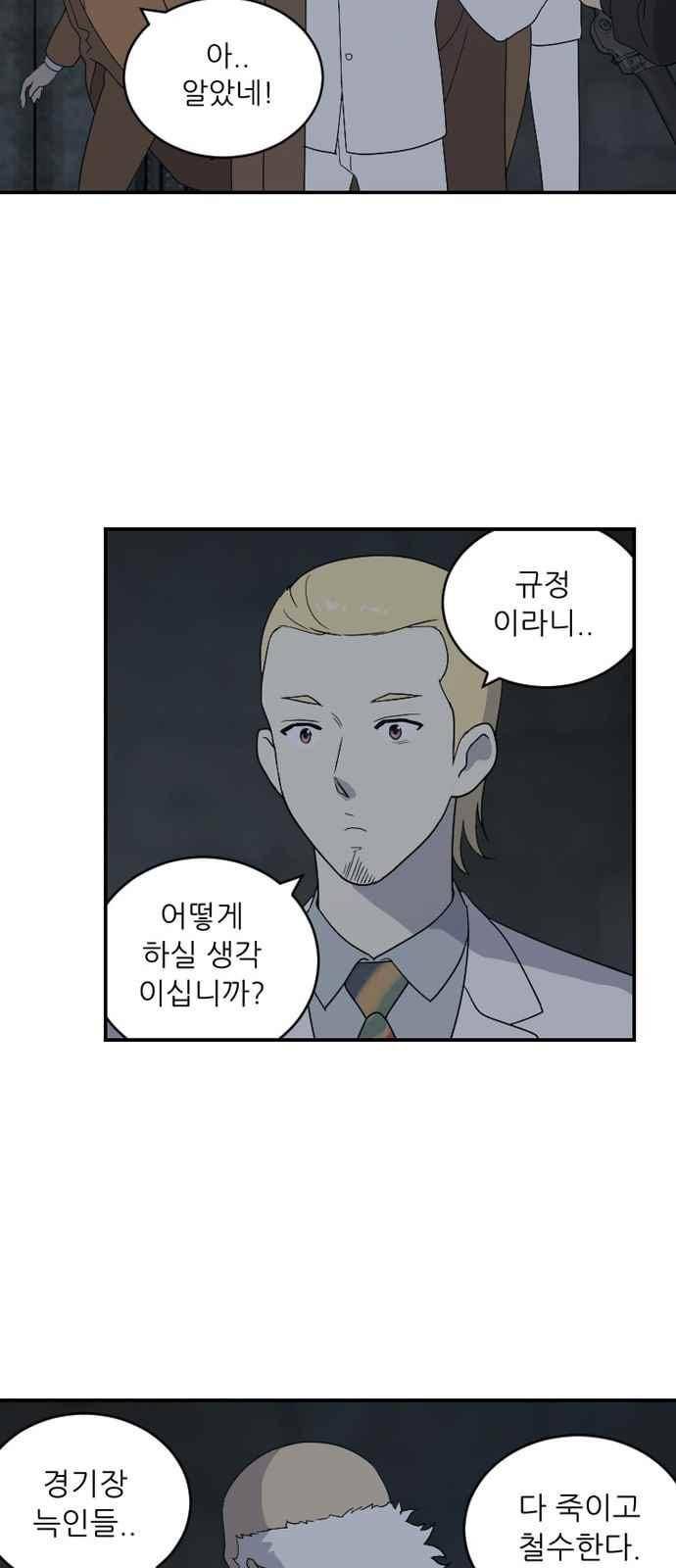 하나의 하루 92화 27
