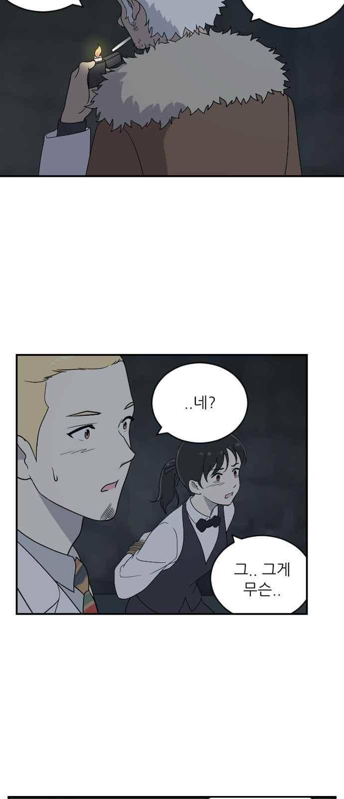하나의 하루 92화 28