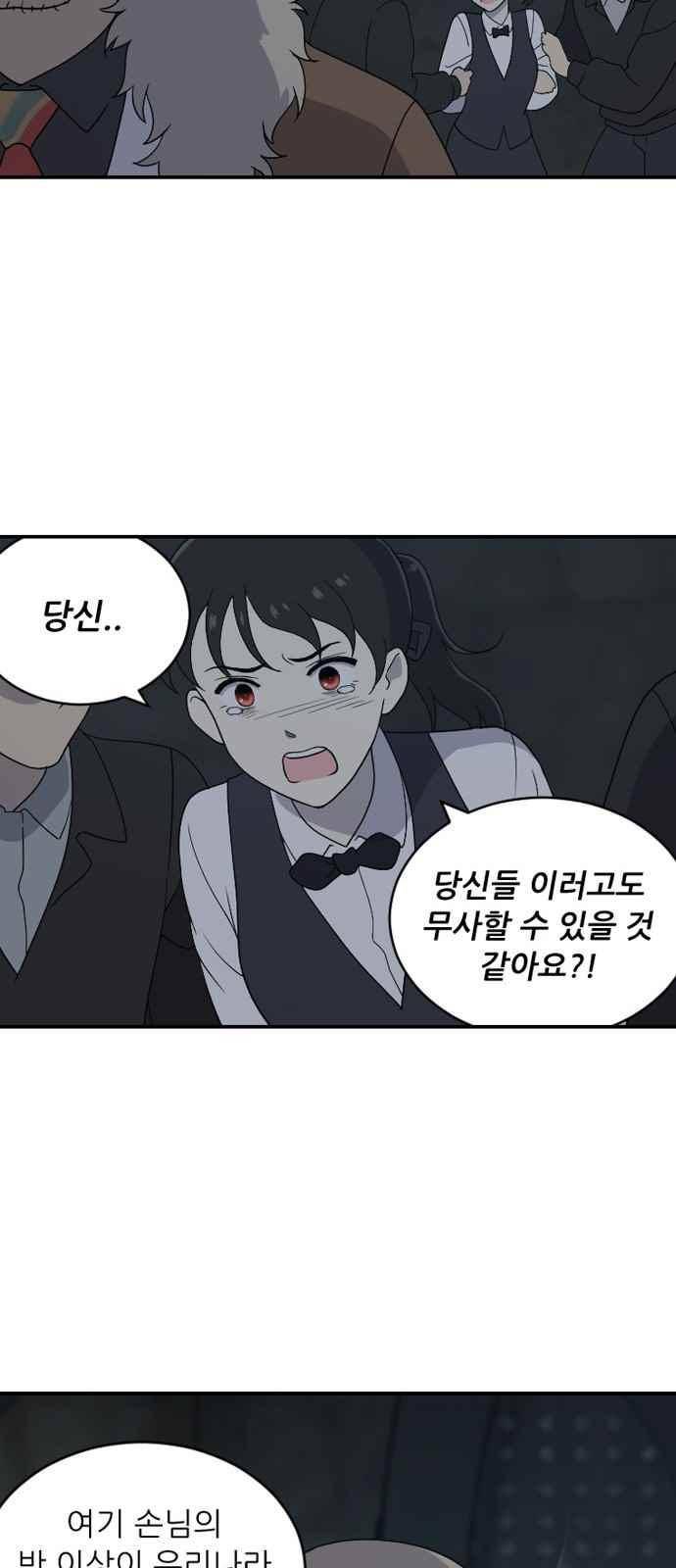 하나의 하루 92화 30