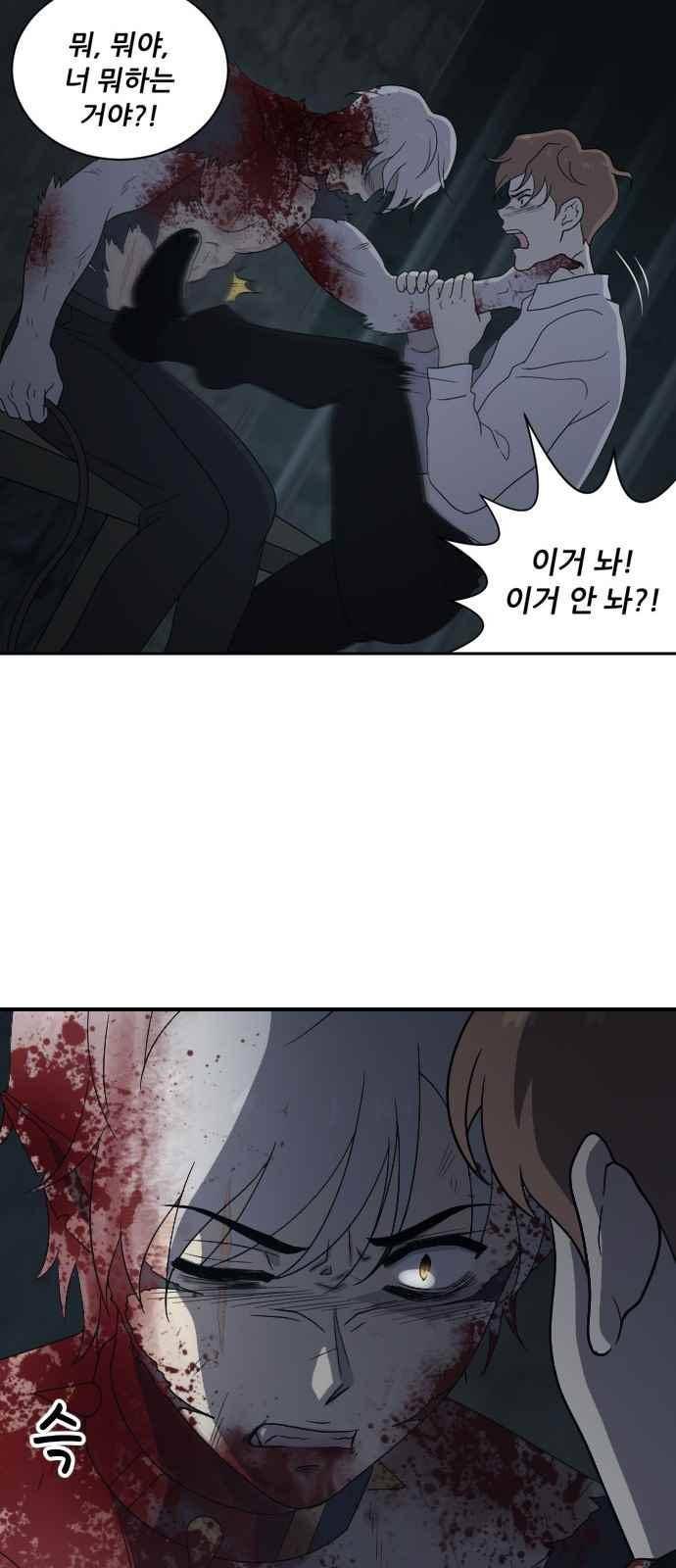 하나의 하루 92화 35