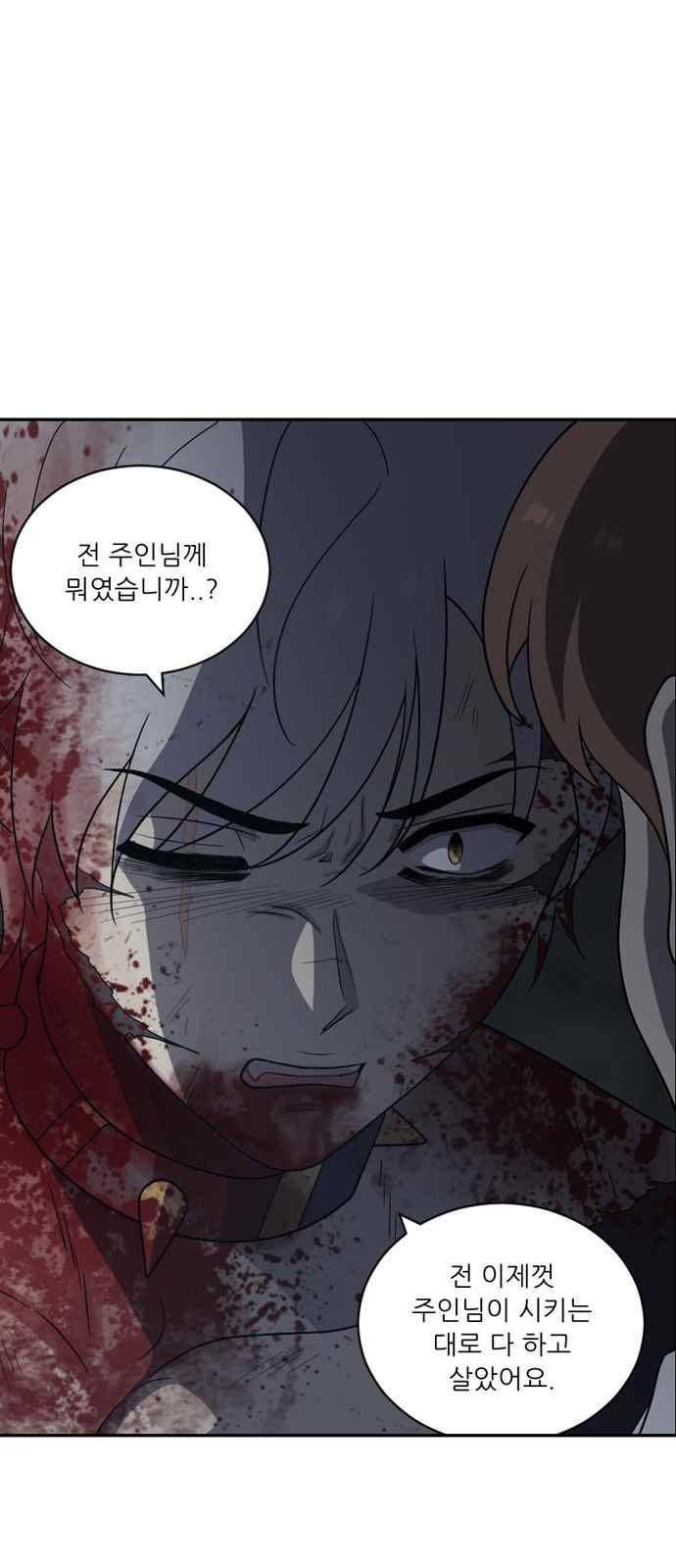 하나의 하루 92화 37
