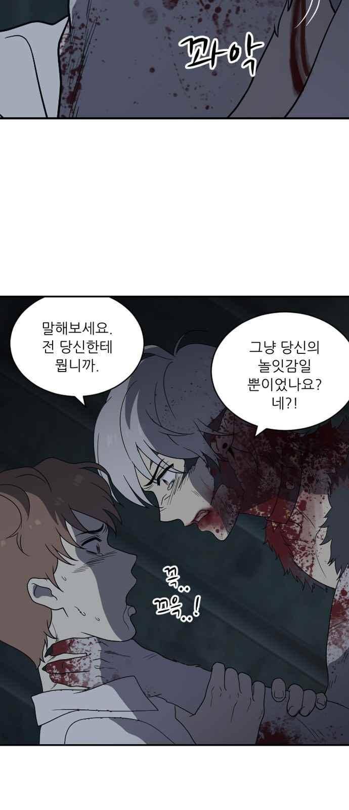 하나의 하루 92화 39
