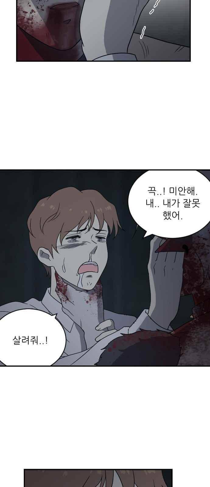 하나의 하루 92화 44