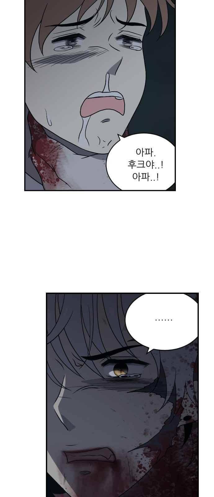 하나의 하루 92화 45