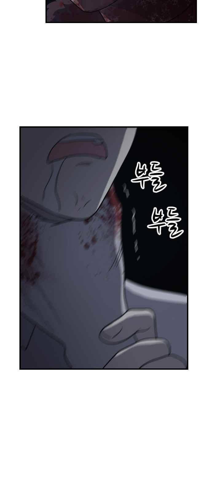 하나의 하루 92화 46