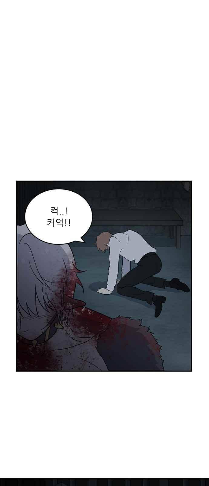 하나의 하루 92화 47