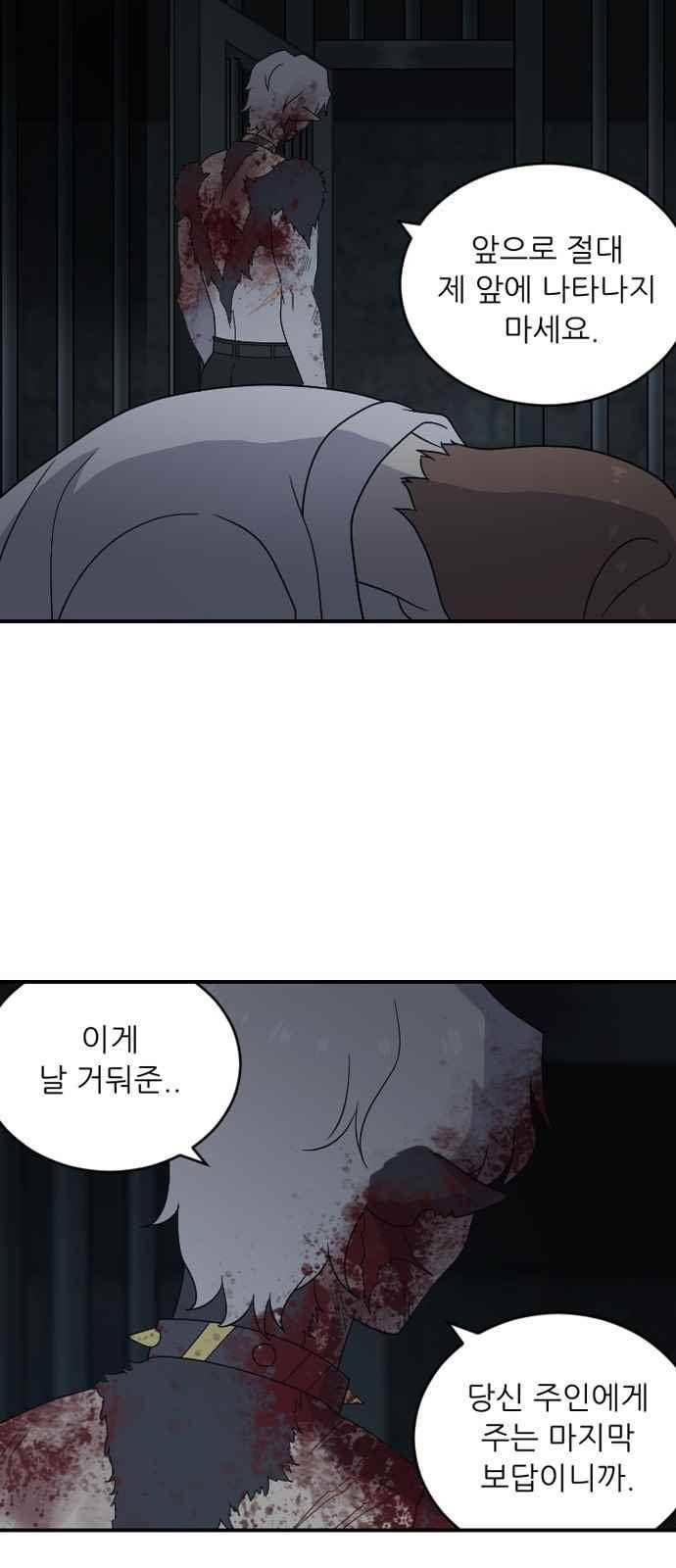 하나의 하루 92화 48