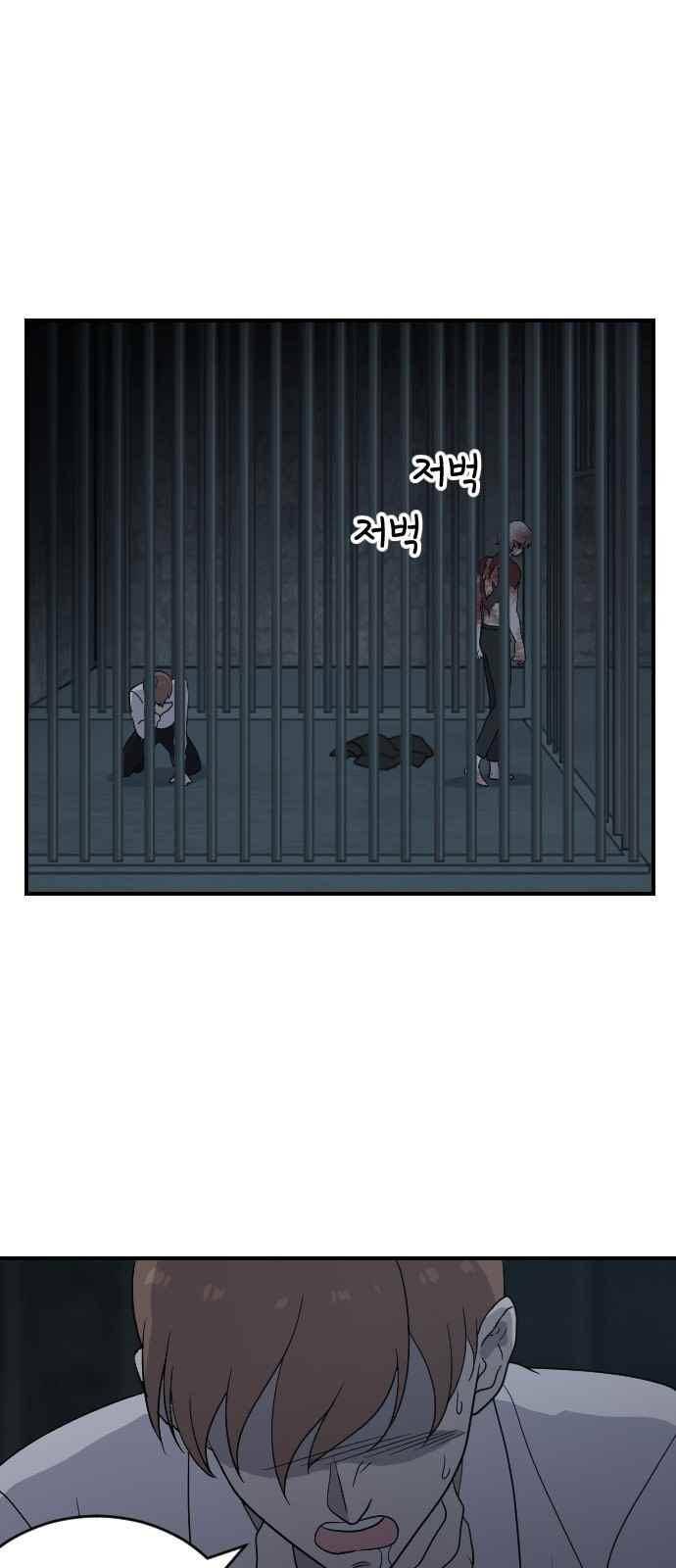 하나의 하루 92화 49
