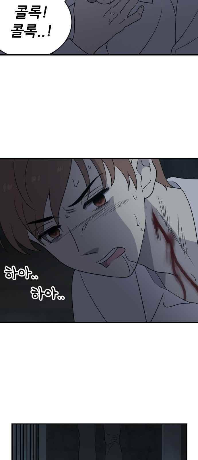 하나의 하루 92화 50