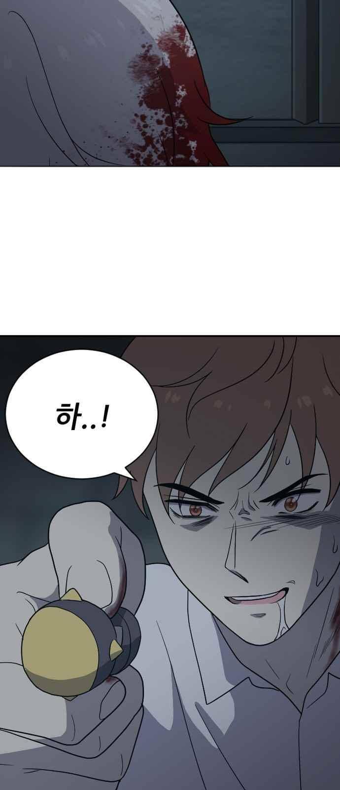 하나의 하루 92화 54