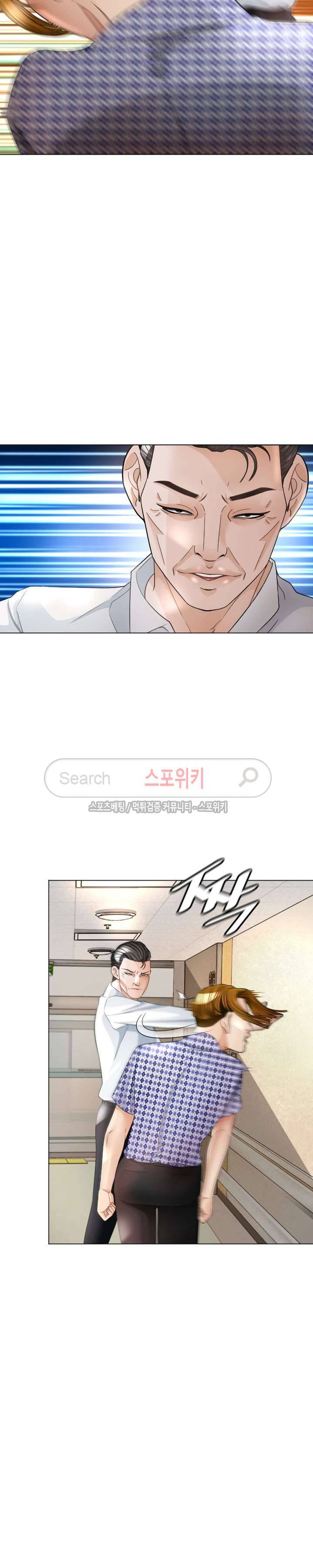평양식당 향이 16화 5