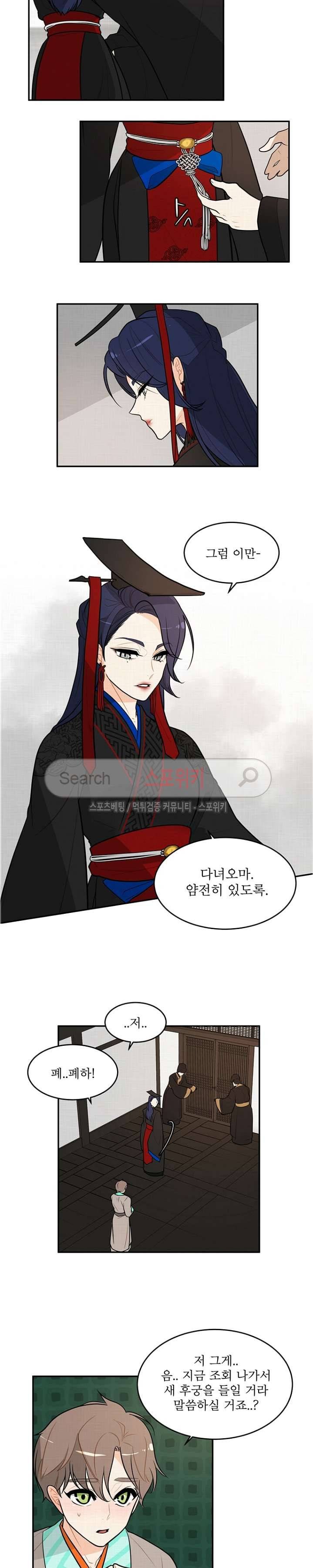 승은이 망극하옵니다 5화 2