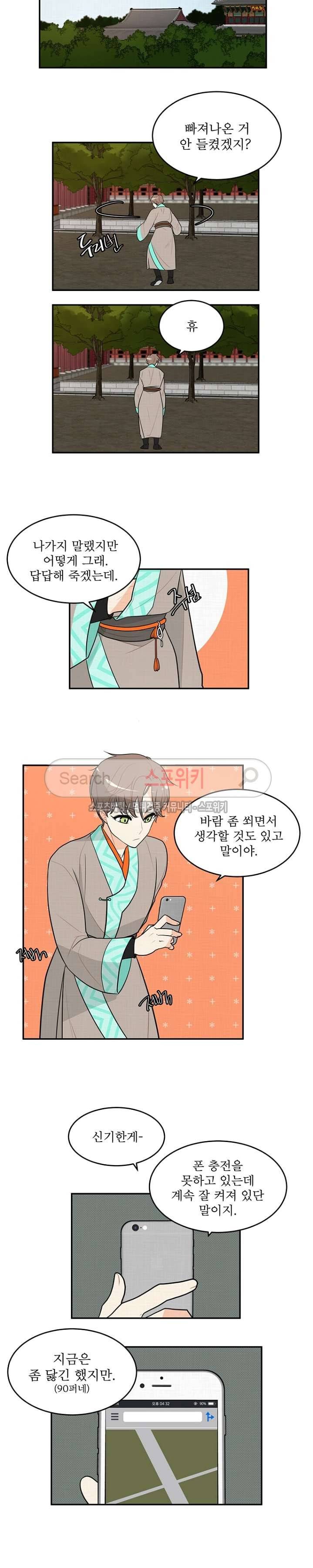 승은이 망극하옵니다 5화 5