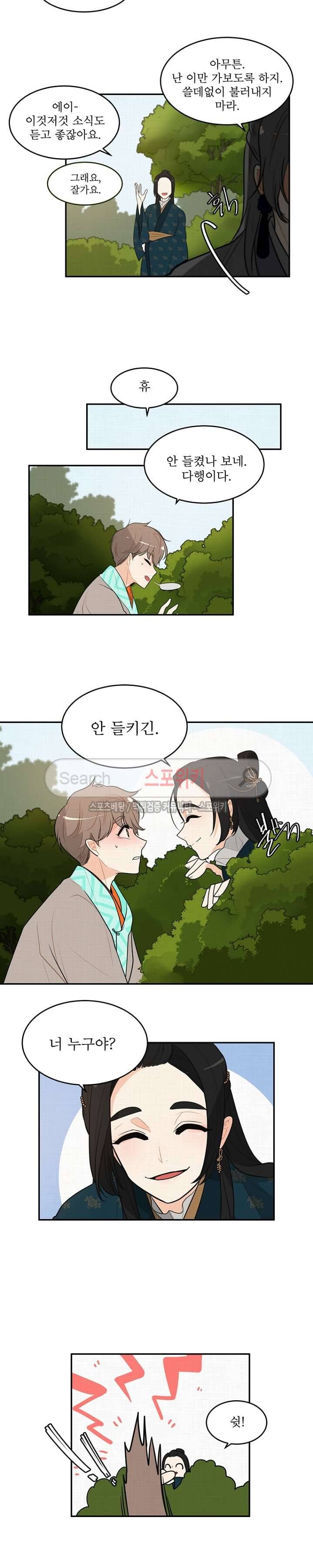 승은이 망극하옵니다 5화 9