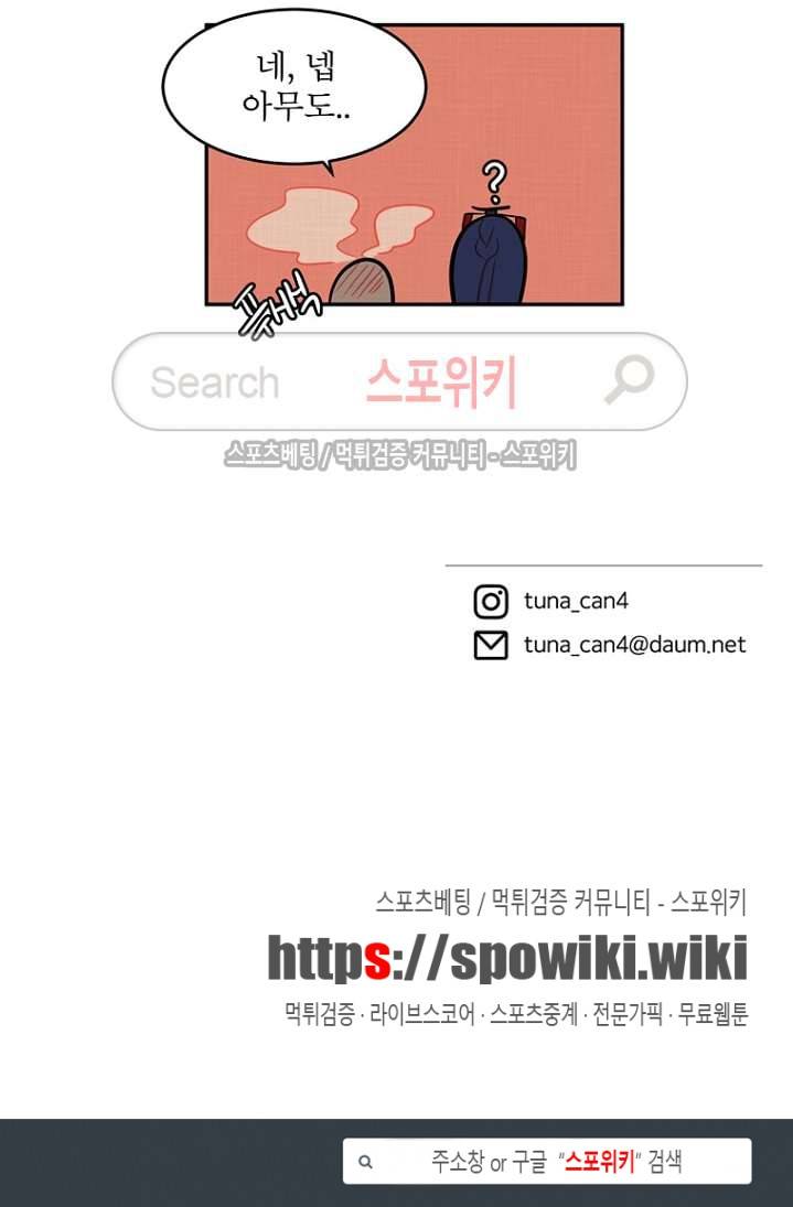 승은이 망극하옵니다 5화 14