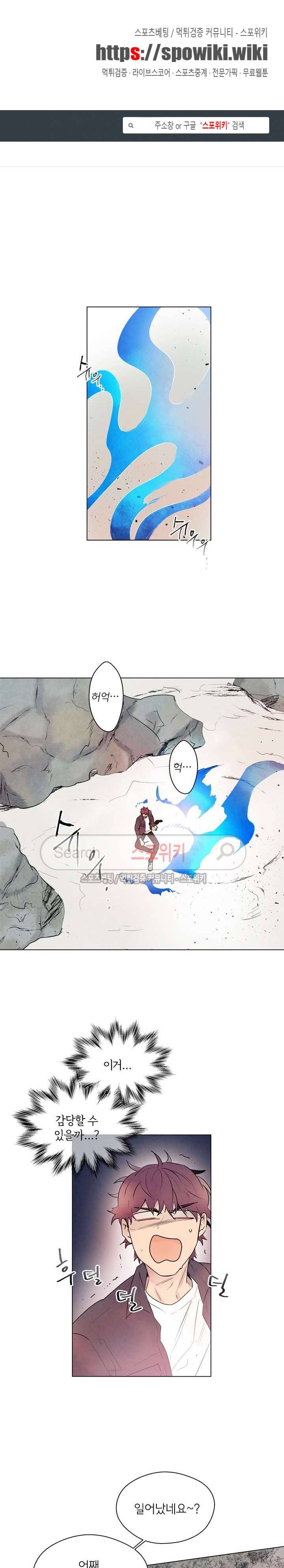 제리루리 73화 1