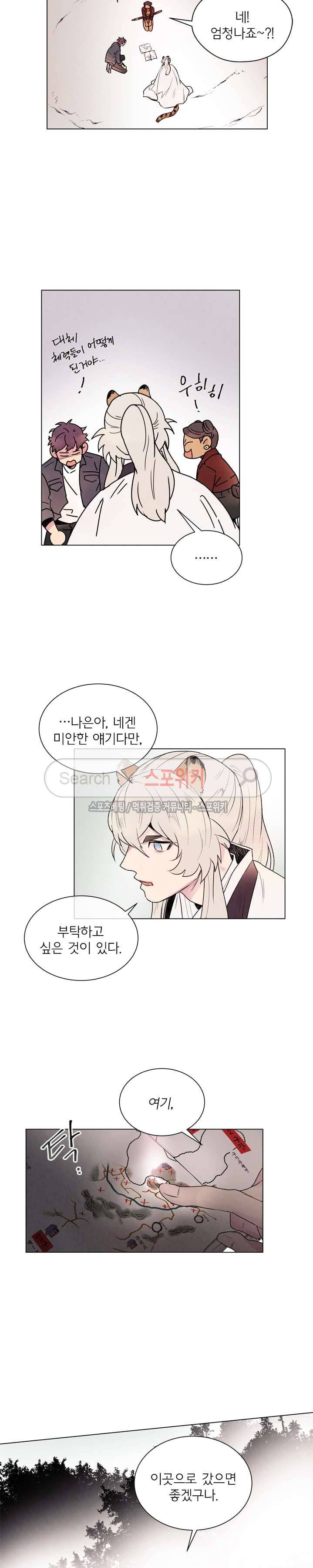 제리루리 73화 4