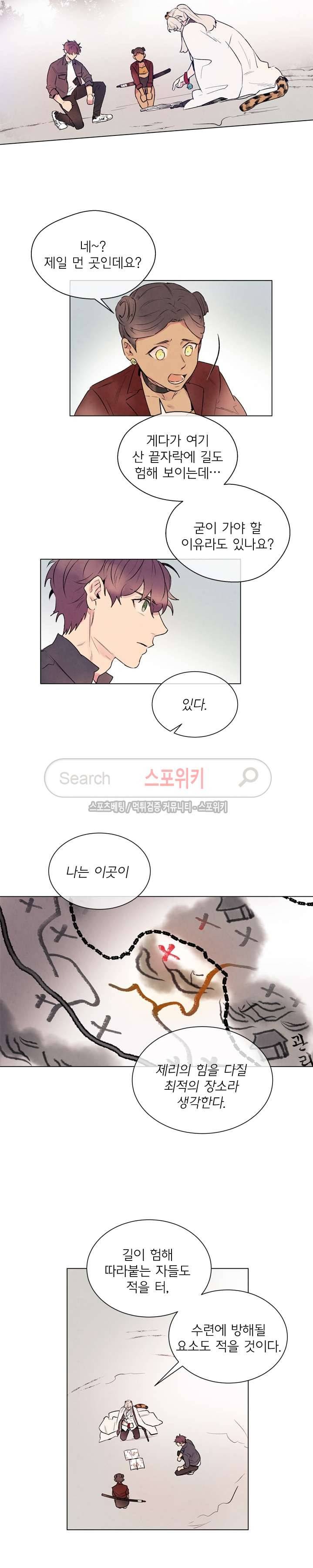 제리루리 73화 5