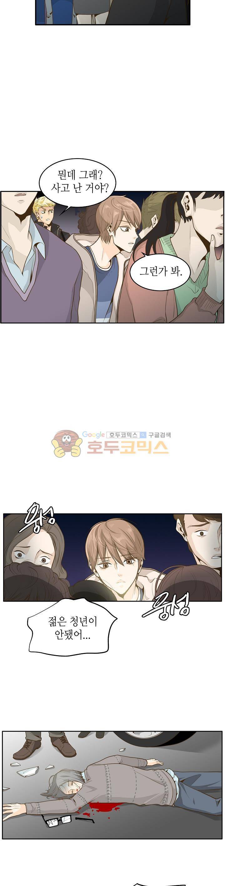 퍼펙트 게이 메이커 1화 18