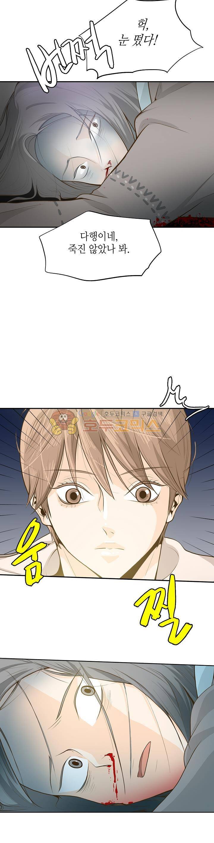 퍼펙트 게이 메이커 1화 19
