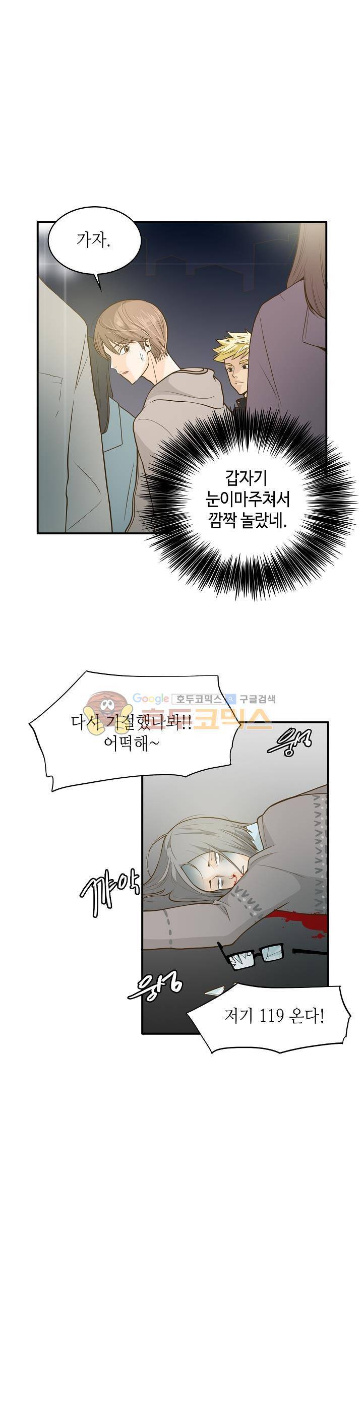 퍼펙트 게이 메이커 1화 20