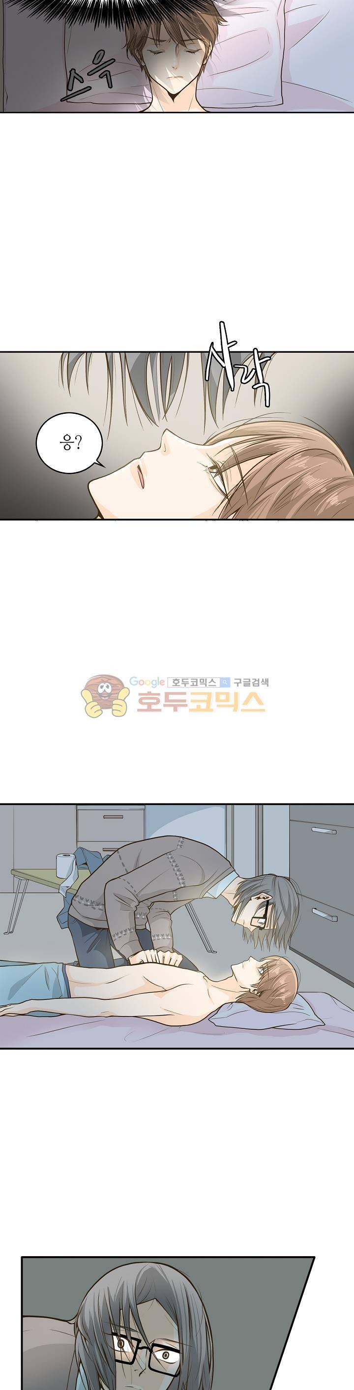 퍼펙트 게이 메이커 1화 23