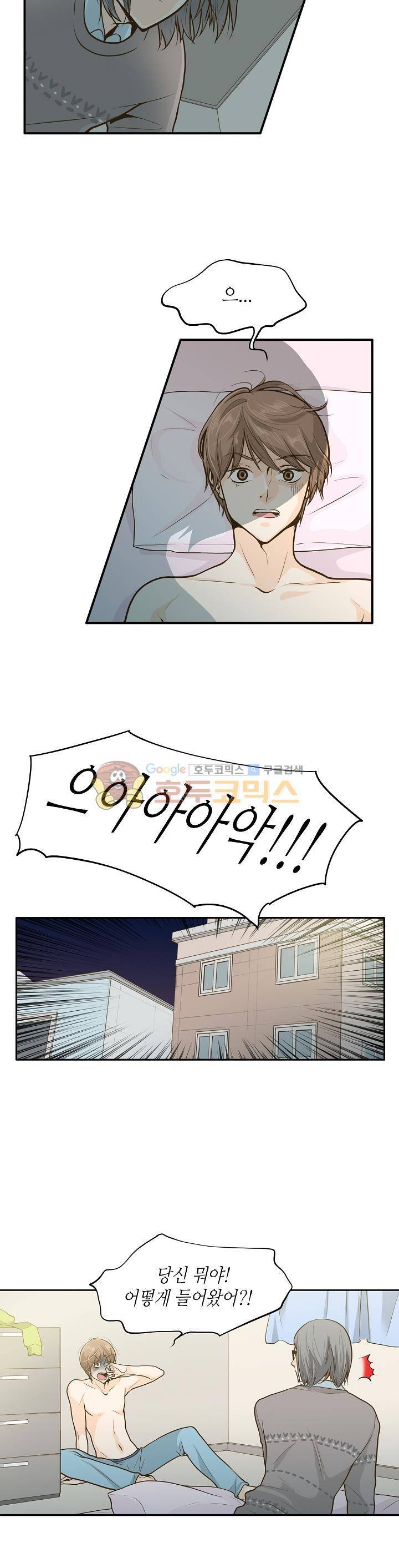퍼펙트 게이 메이커 1화 24