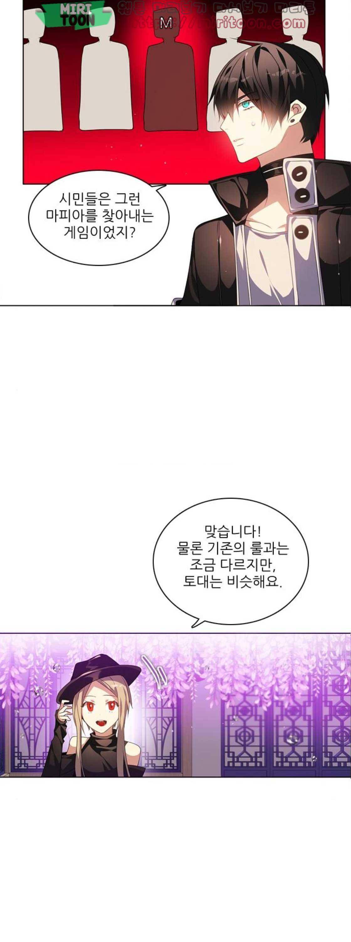제로게임 139화 3