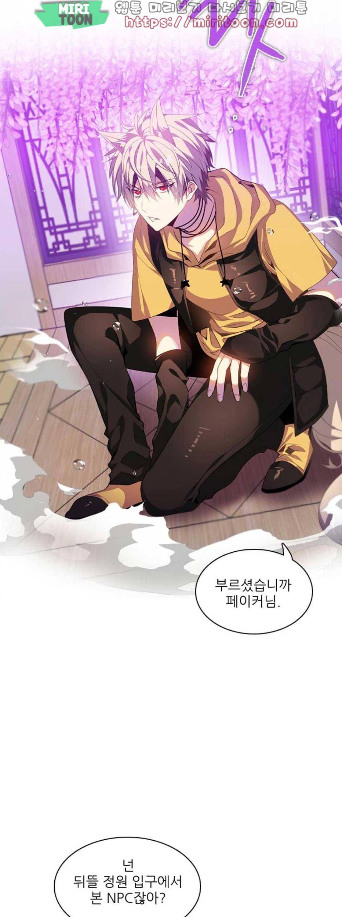 제로게임 139화 5