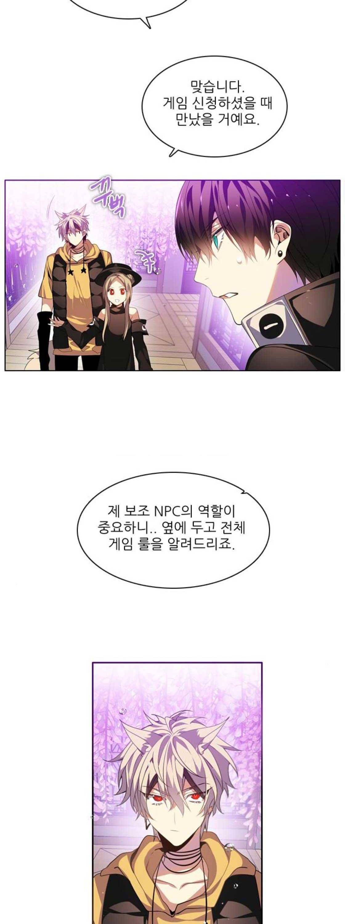 제로게임 139화 6