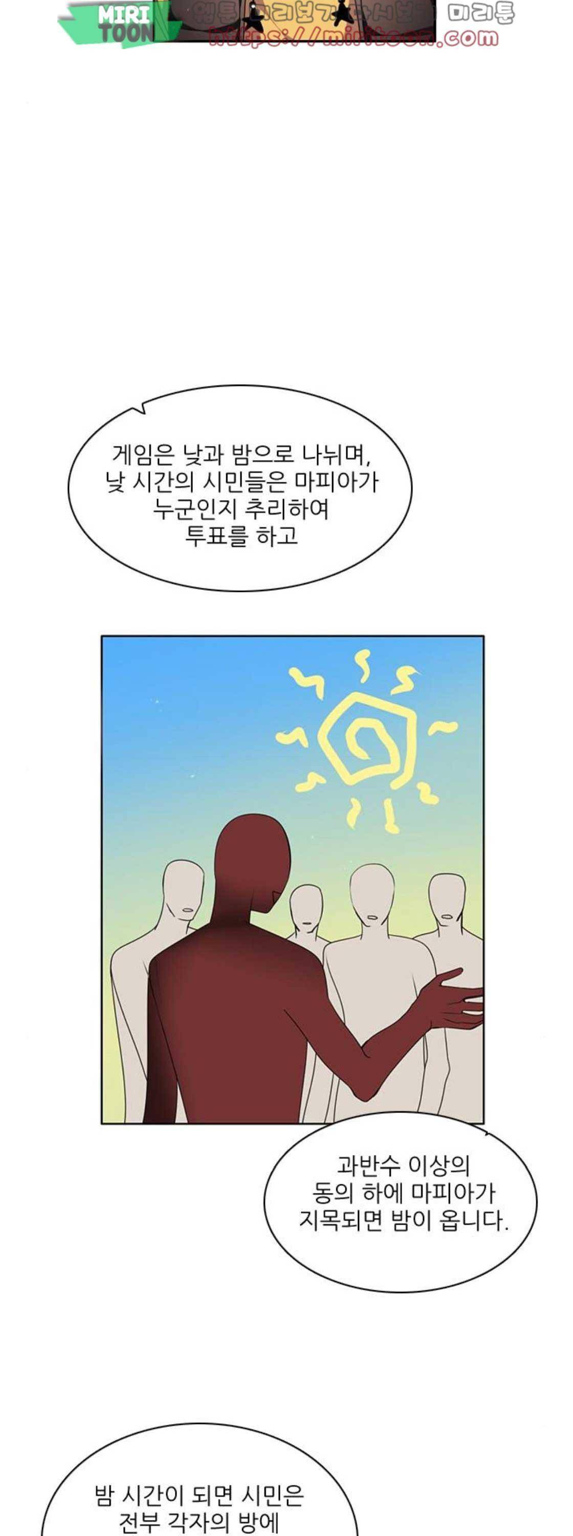 제로게임 139화 7