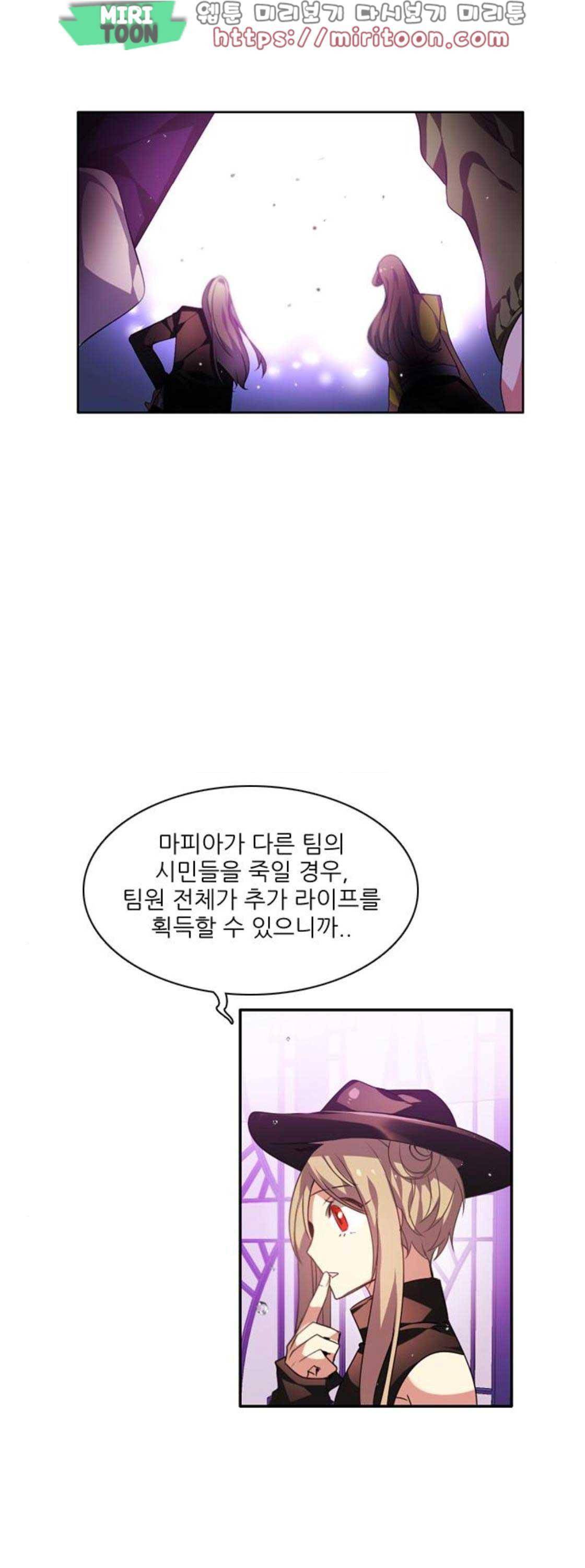 제로게임 139화 9