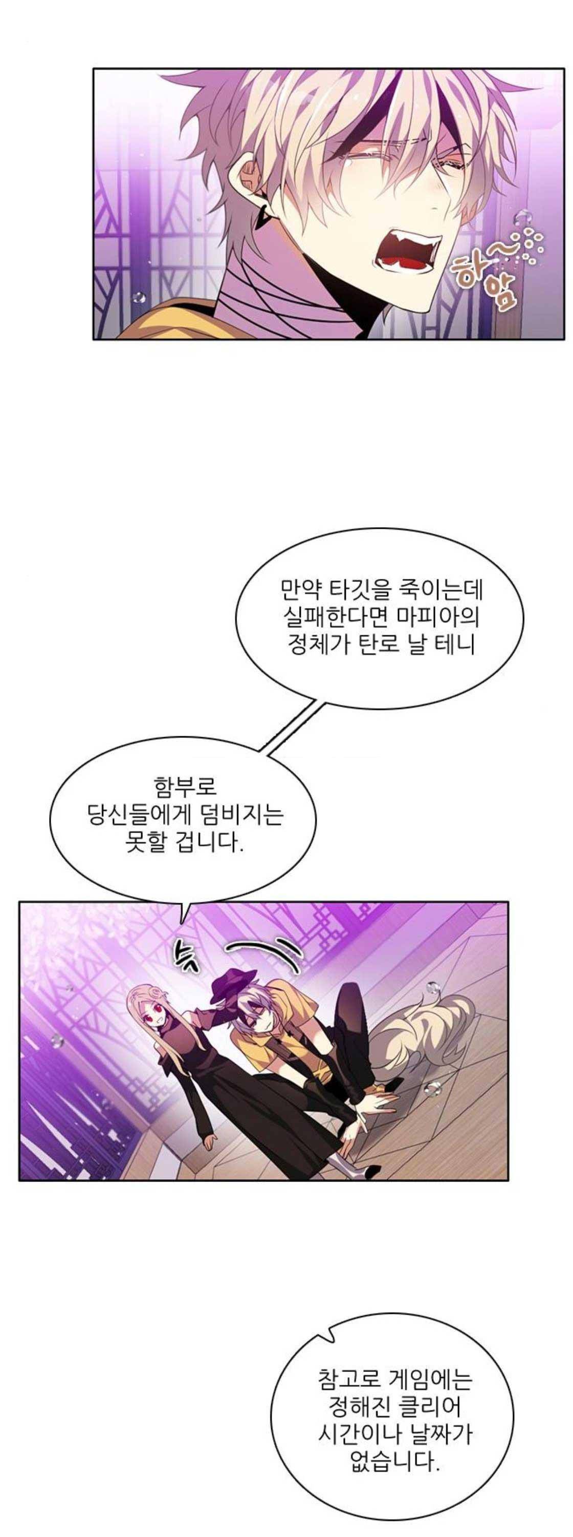 제로게임 139화 11