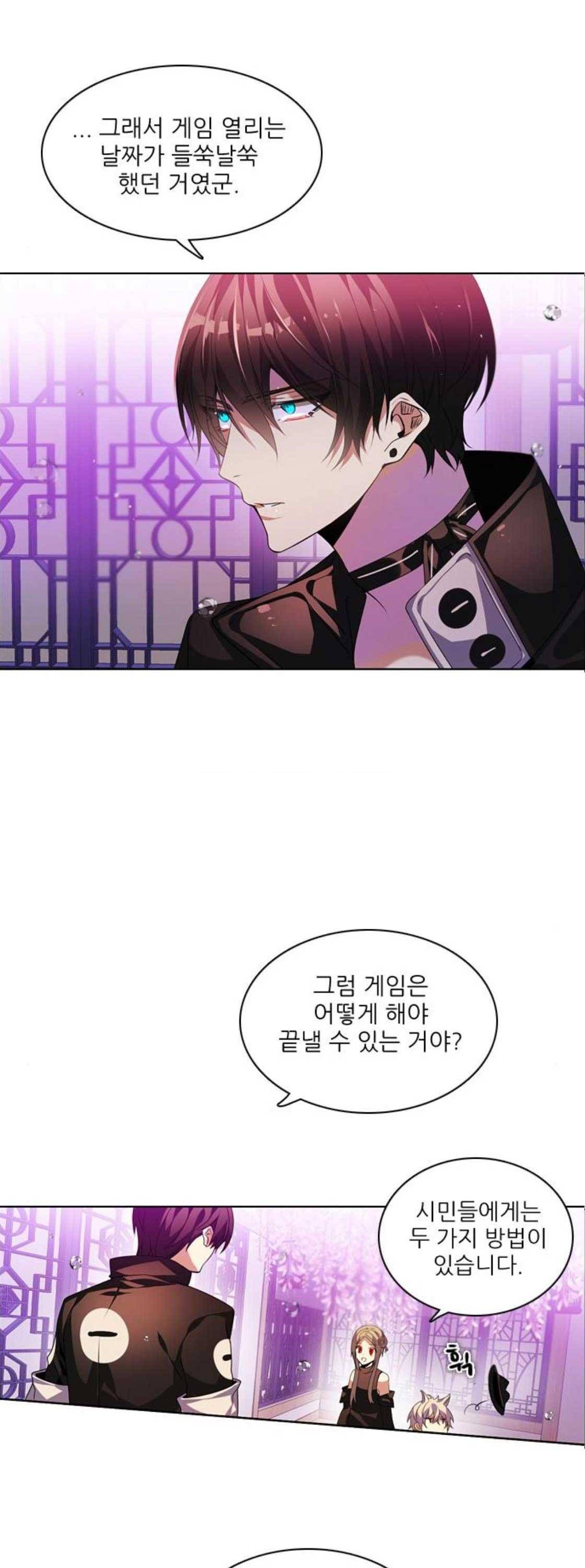 제로게임 139화 12