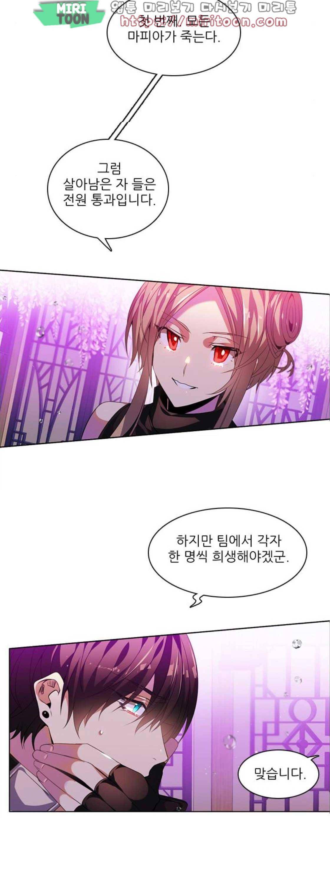 제로게임 139화 13