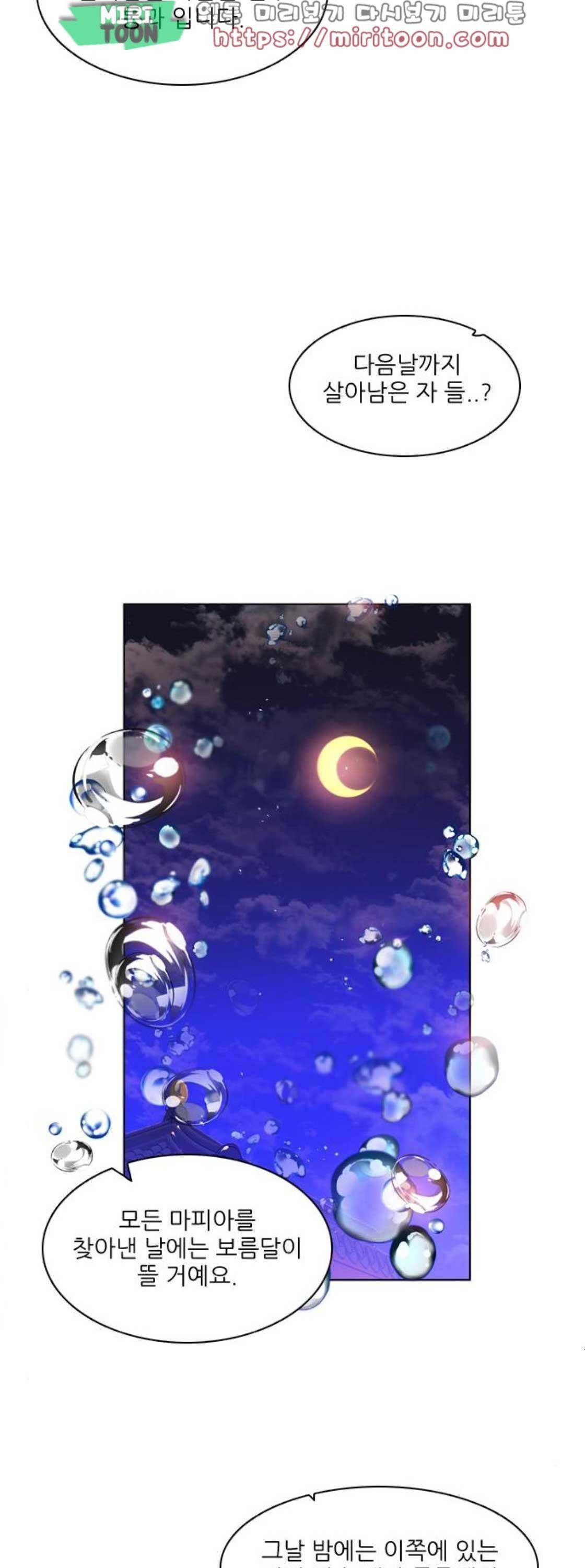제로게임 139화 15
