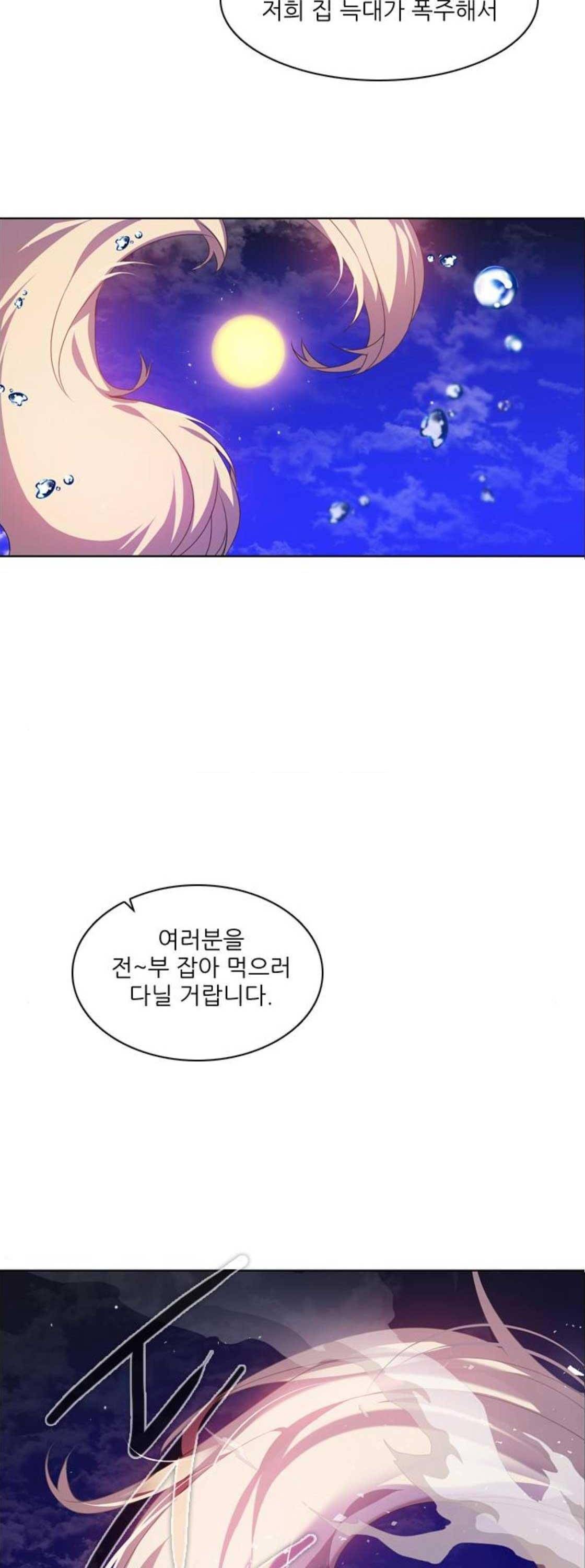 제로게임 139화 16