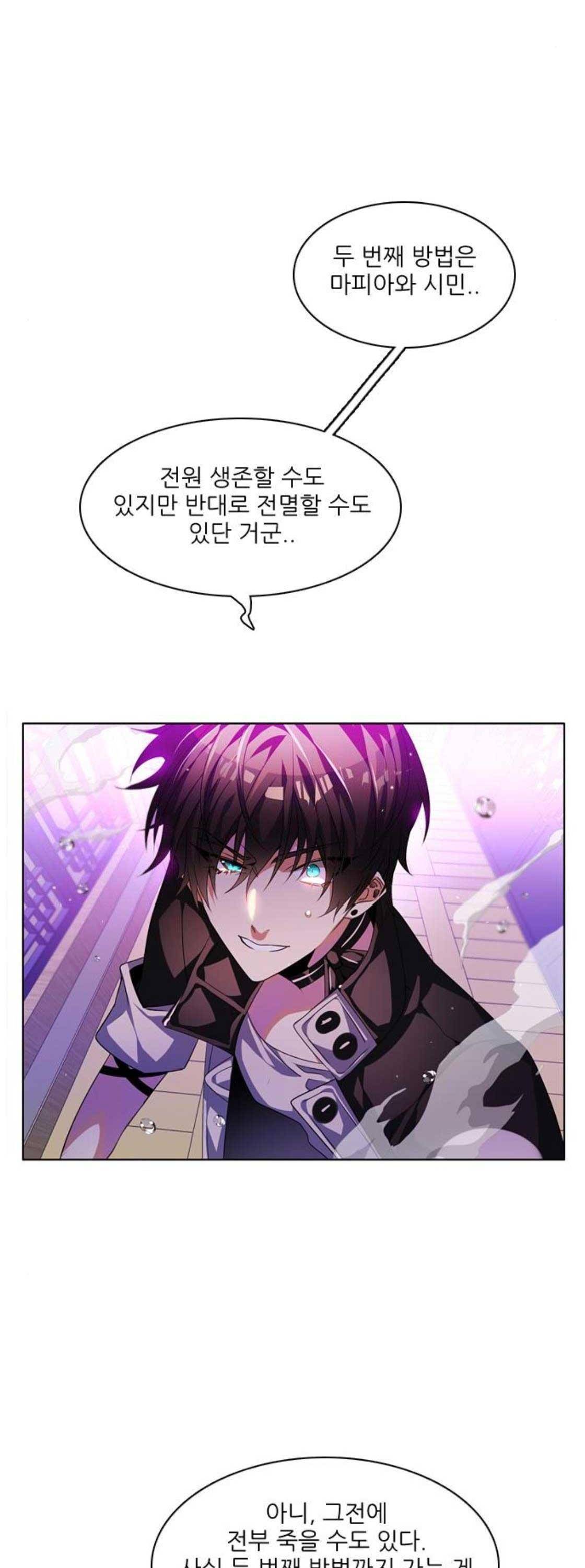 제로게임 139화 18