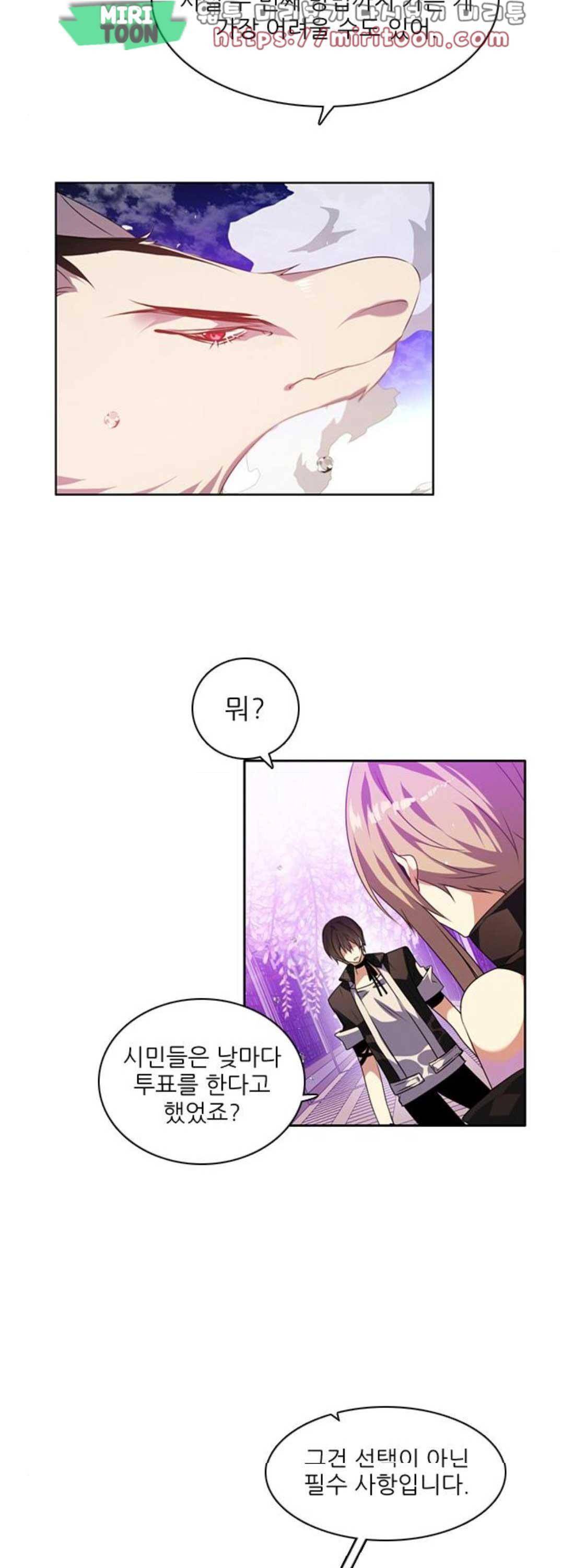 제로게임 139화 19