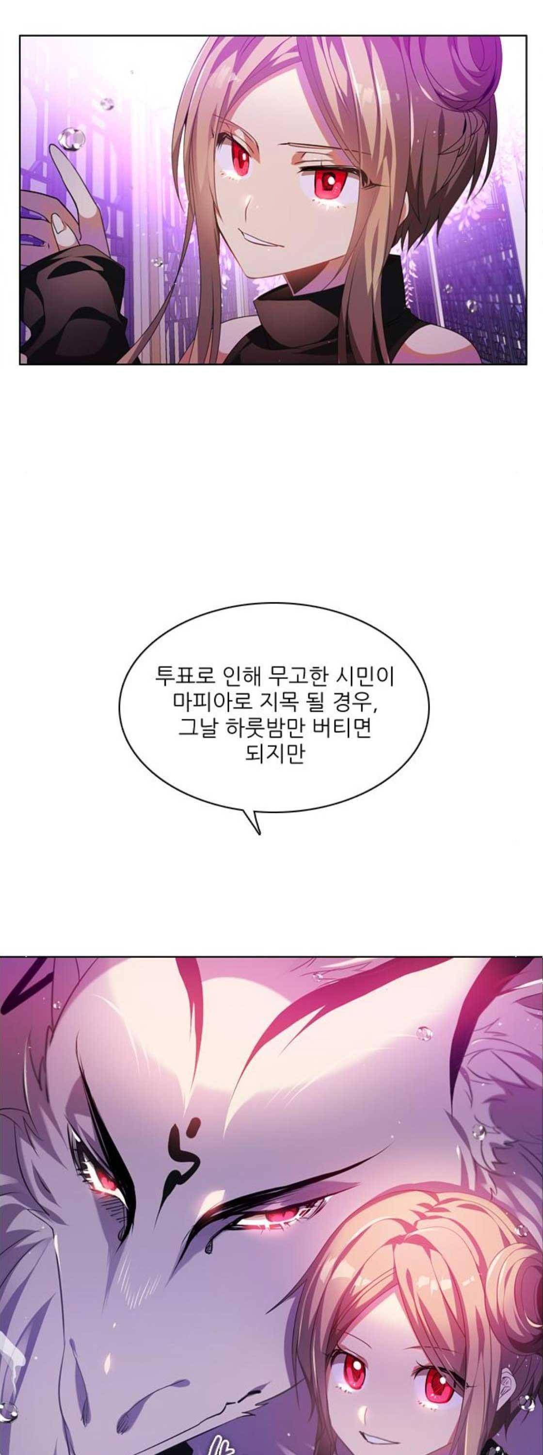 제로게임 139화 21