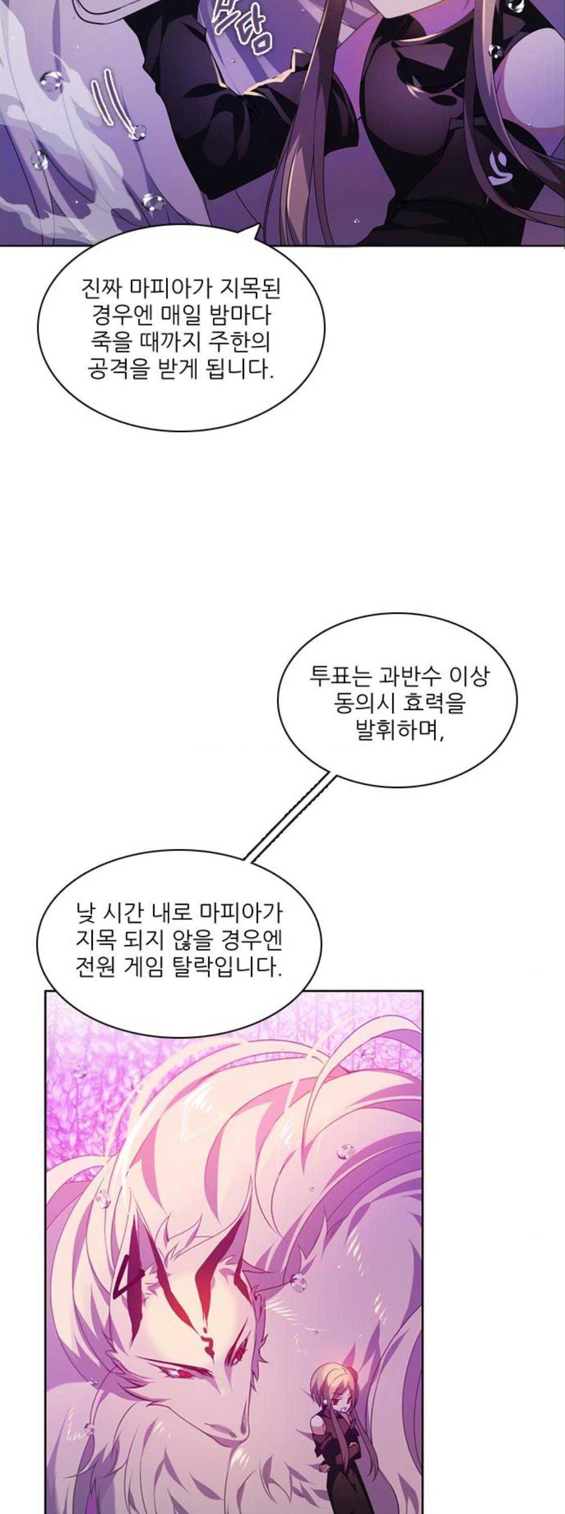 제로게임 139화 22